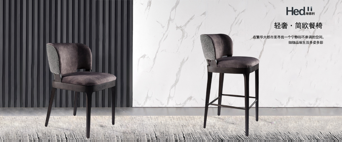 現代簡約（yuē）休閑實木餐椅