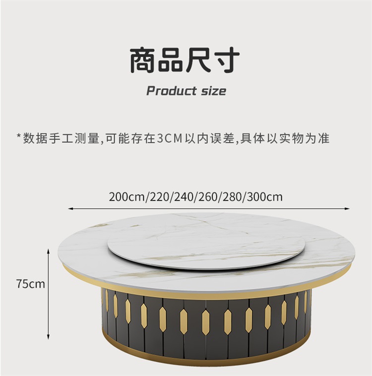 酒店會所現代輕奢（shē）大理石電動餐桌大圓桌尺寸說明