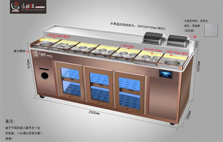 烤肉自助智能多（duō）功能（néng）調料台_火鍋醬（jiàng）料台