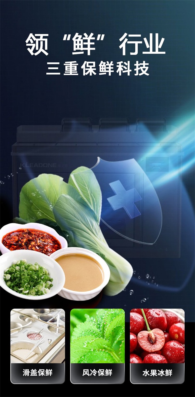火鍋店智能多功能多重保鮮醬料台
