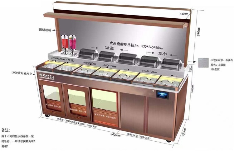 自助火鍋調料台智能多功能醬料台水果（guǒ）台