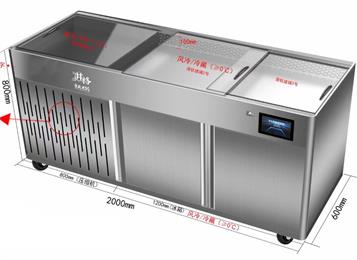 井（jǐng）格重慶火鍋調料台盾智能多功能醬料台