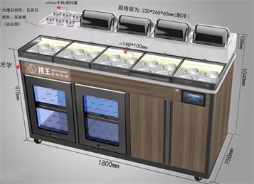 撈王（wáng）料理智能多功能調料