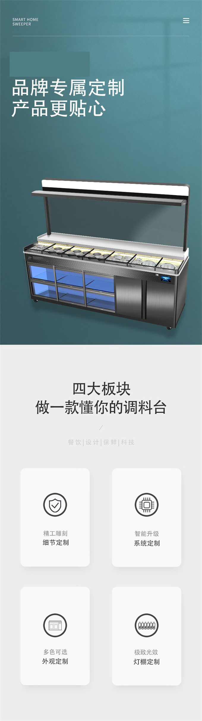 麻辣燙小料台高溫消毒醬料台