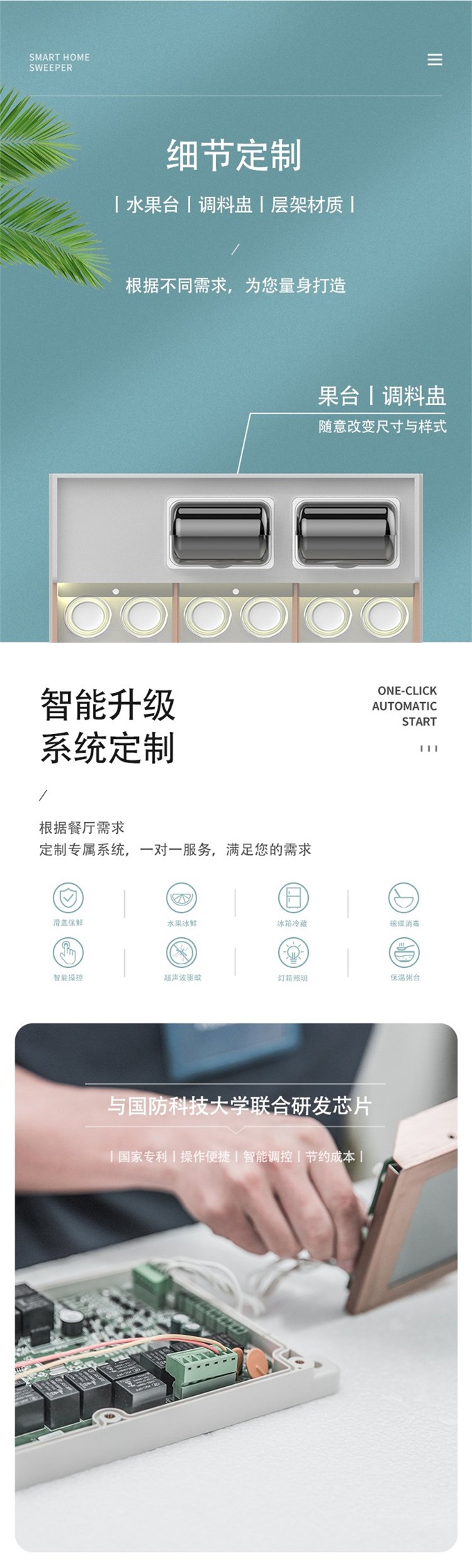 麻辣（là）燙小料台高溫消毒醬料台