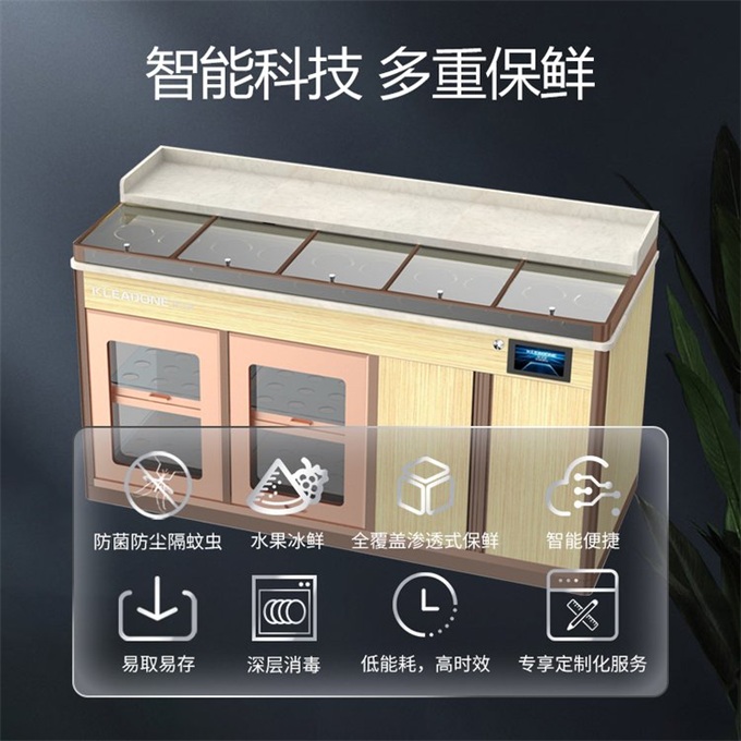 火鍋店冷藏（cáng）保鮮水果調料台