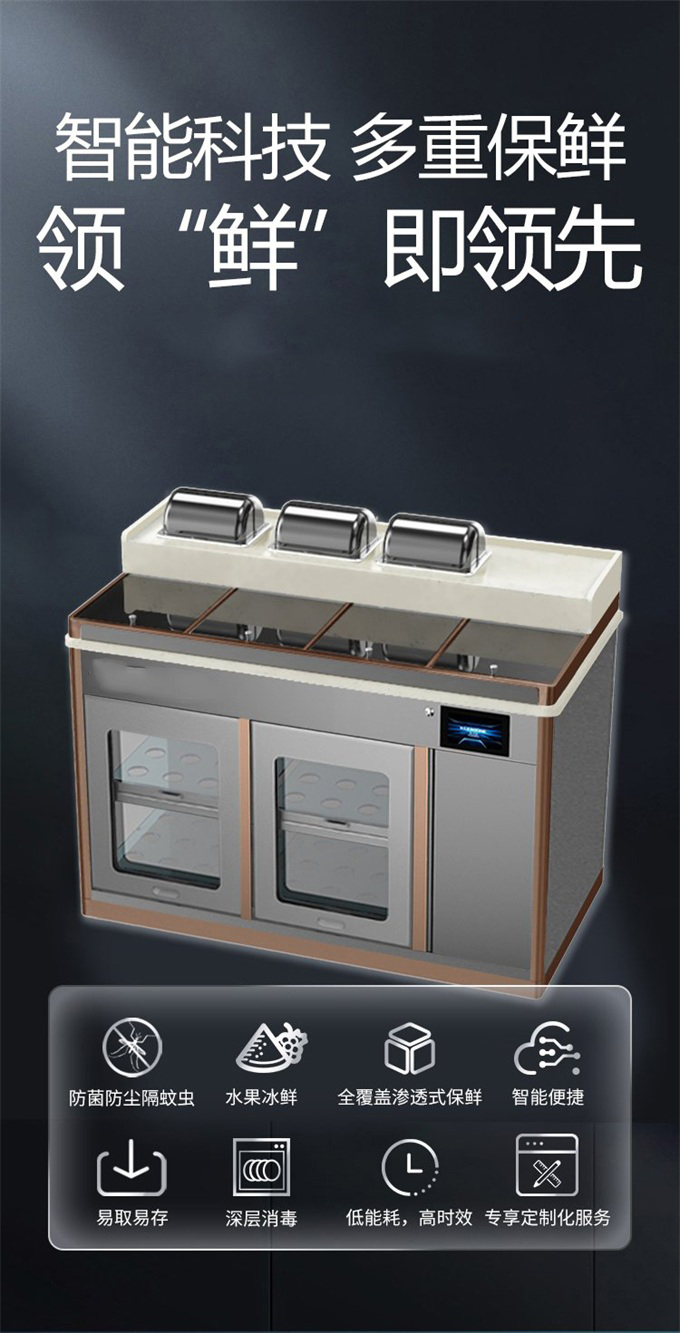 火鍋店冷藏保鮮水果調料台