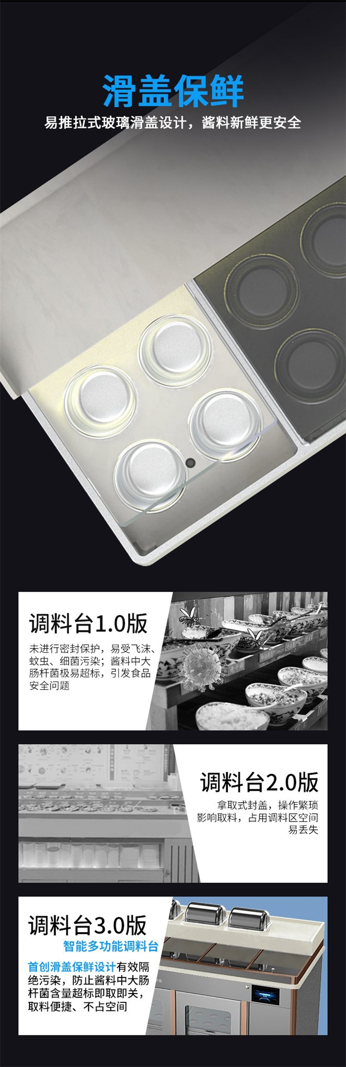 火鍋店（diàn）冷藏保鮮水果調料台