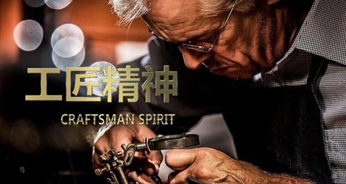 餐飲家具企（qǐ）業工匠精神