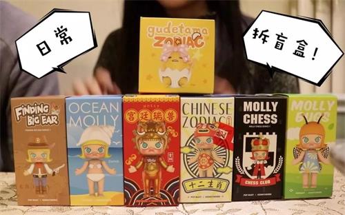 盲（máng）盒產（chǎn）品