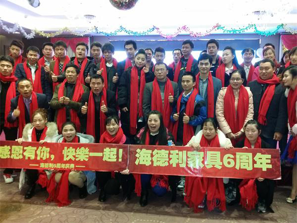 海德（dé）利每年年慶