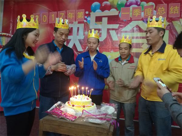 海德利員工集（jí）體生日會