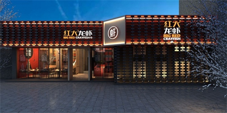 龍（lóng）蝦餐廳空間設（shè）計（jì）效果圖