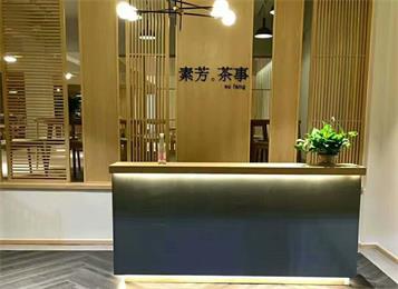 素芳茶事餐廳桌椅定製