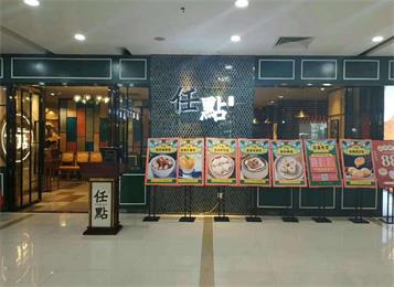 任（rèn）點（diǎn）港式茶（chá）點餐廳桌椅定製