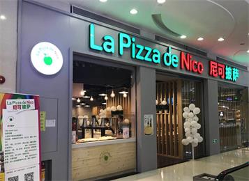 NicksPizza尼（ní）克披薩店餐（cān）桌椅定（dìng）做