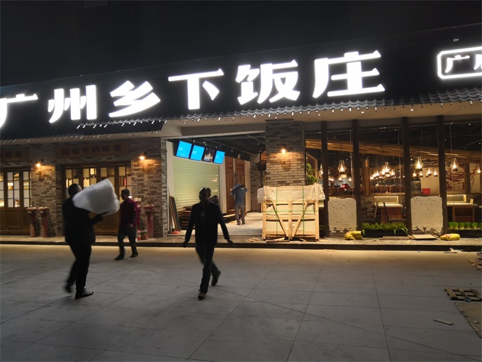 海德利師傅搬運家具到廣州鄉（xiāng）下飯莊安裝（zhuāng）